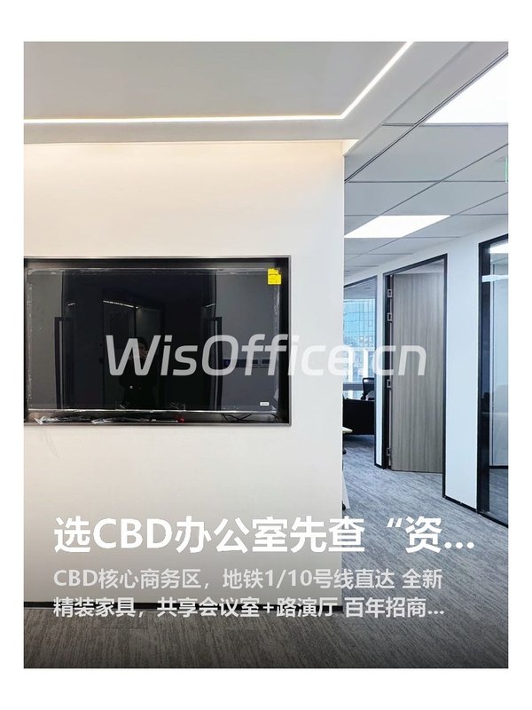 选CBD办公室先查“资源辐射表” - 首图