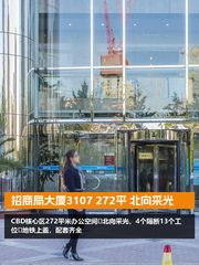 招商局大厦3107 272平 北向采光 - 缩略图 1