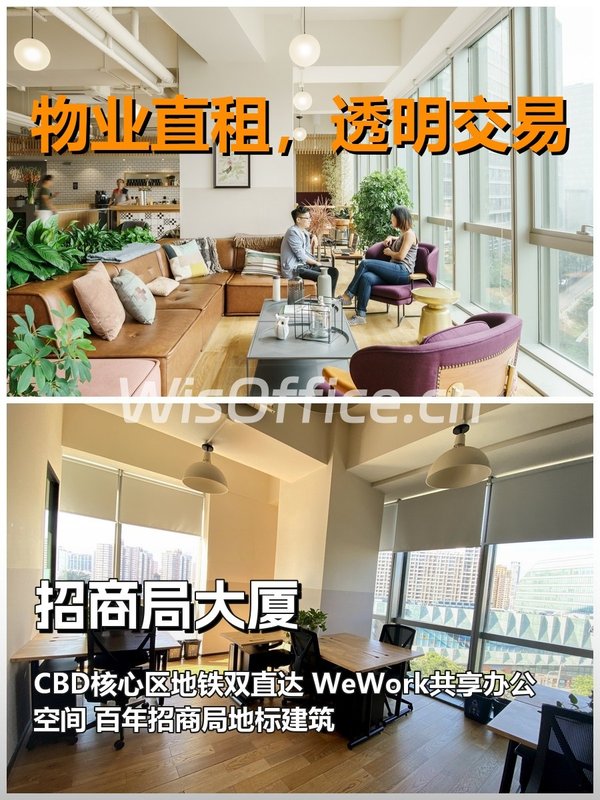 真房｜招商局大厦｜100平｜888｜通勤自由 - 首图