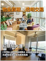 真房｜招商局大厦｜100平｜888｜这呼吸感谁顶得住 - 缩略图 1