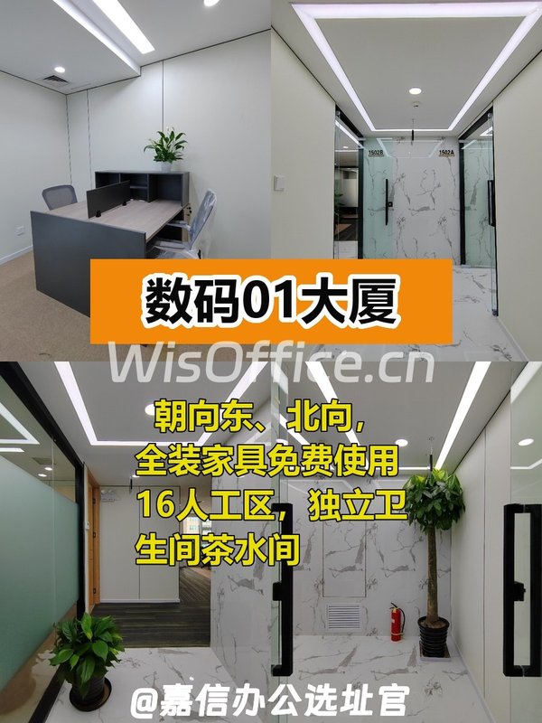 科技巨头都爱！218平数码01大厦办公新体验 - 首图