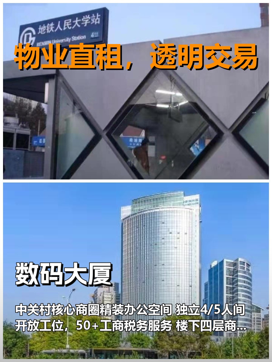 真房｜数码大厦｜B座｜精装拎包｜三面采光