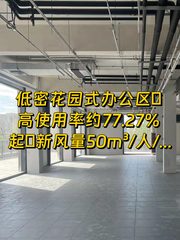 数科公园7946平米 低密花园办公 - 缩略图 1