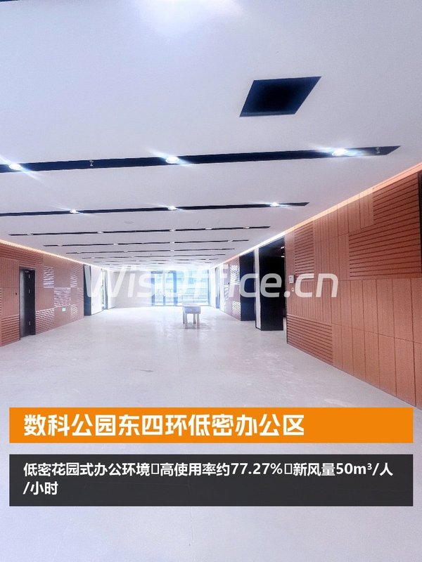 数科公园东四环低密办公区 - 首图