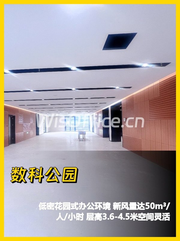 东四环低密办公 77%高使用率 - 首图