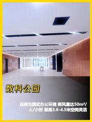 东四环低密办公 77%高使用率 - 缩略图 1