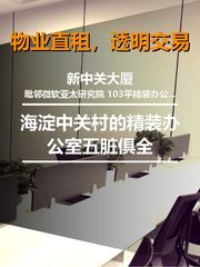 🌟海淀之光，我的创意办公小天地 - 缩略图 1