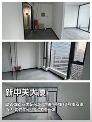 中关村地标｜新中关大厦｜B座 - 缩略图 1