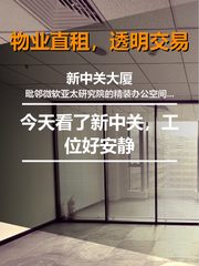 今天看了新中关，工位好安静 - 缩略图 1