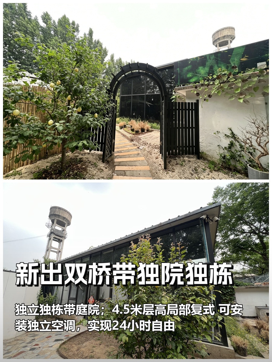 双桥独立庭院小独栋150平，地铁300米
