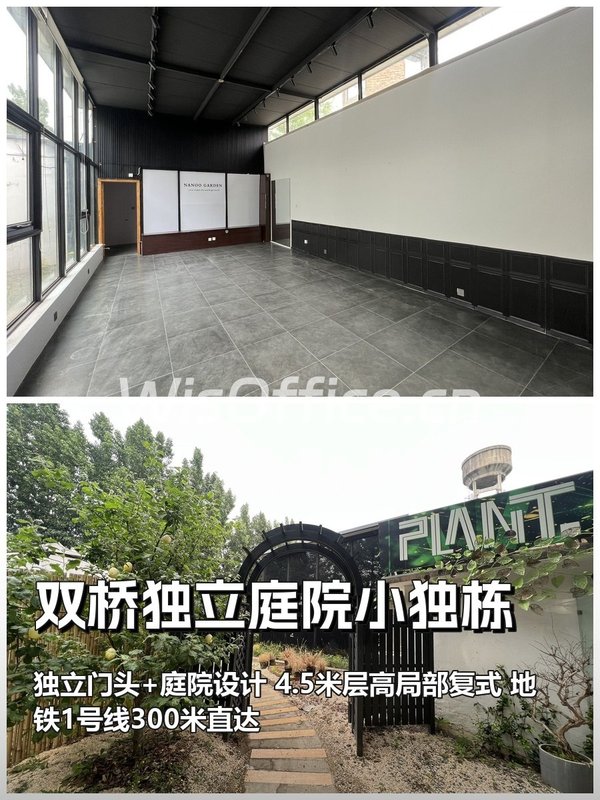 双桥独立庭院150平 4.5米层高 本月签约 - 首图