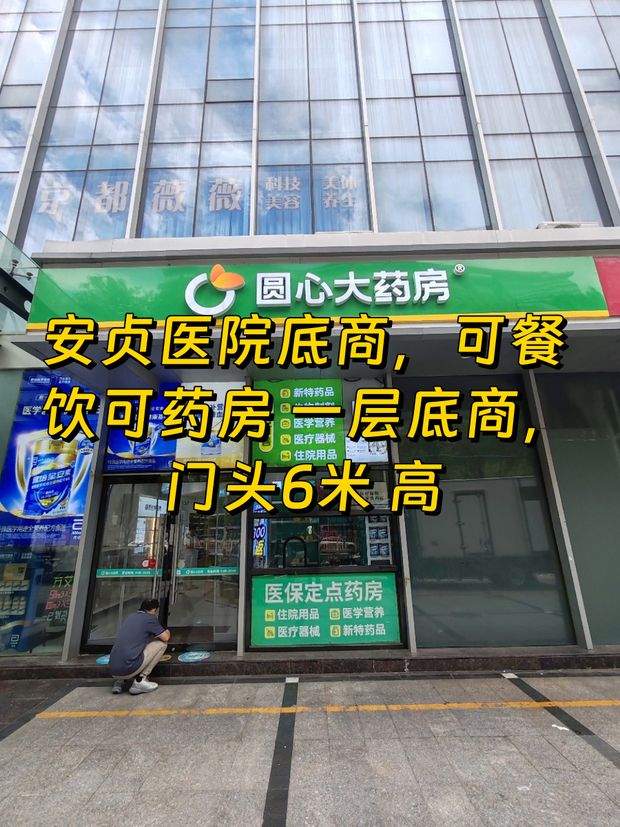 北三环现房330平底商门头6米