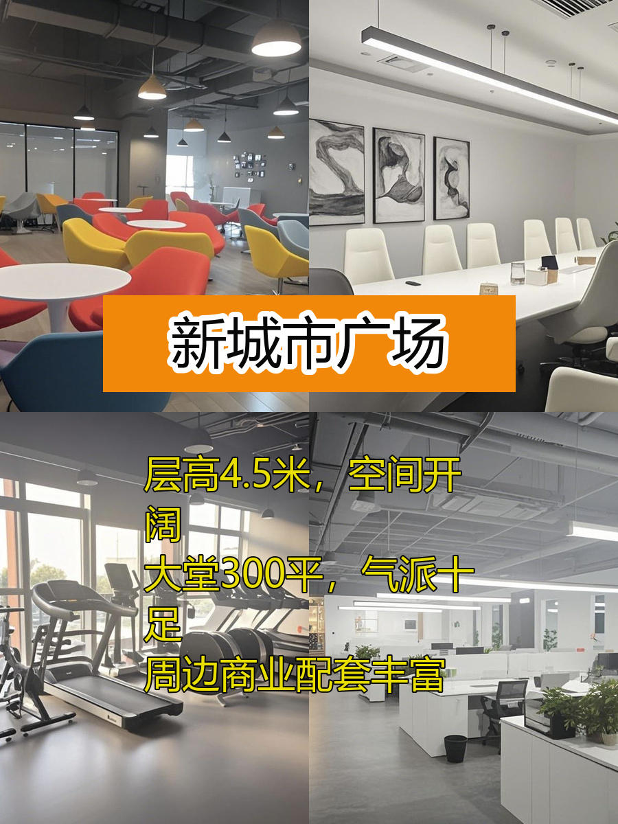 十里堡地标办公，活力四射