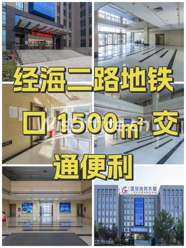 经海二路地铁口 1500㎡ 交通便利 - 首图