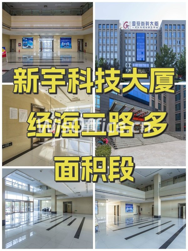 新宇科技大厦 经海二路 多面积段 - 首图