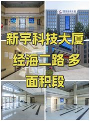 新宇科技大厦 经海二路 多面积段 - 缩略图 1