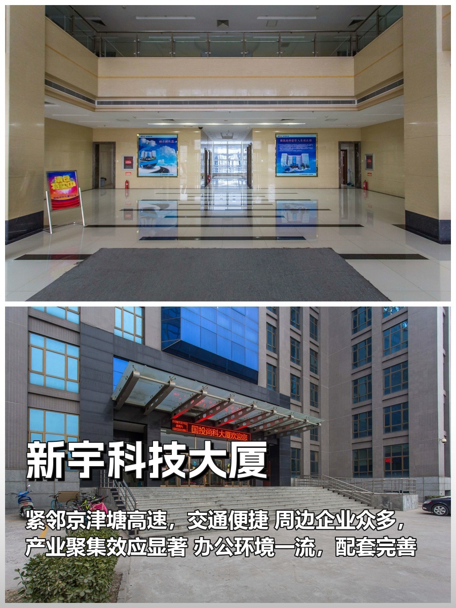 亦庄企业如何在租金压力下保持竞争力？