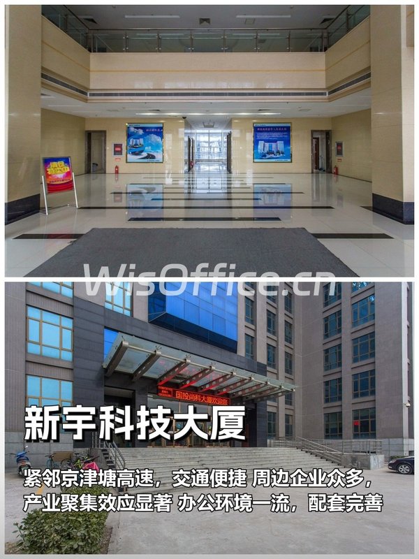 亦庄企业如何在租金压力下保持竞争力？ - 首图