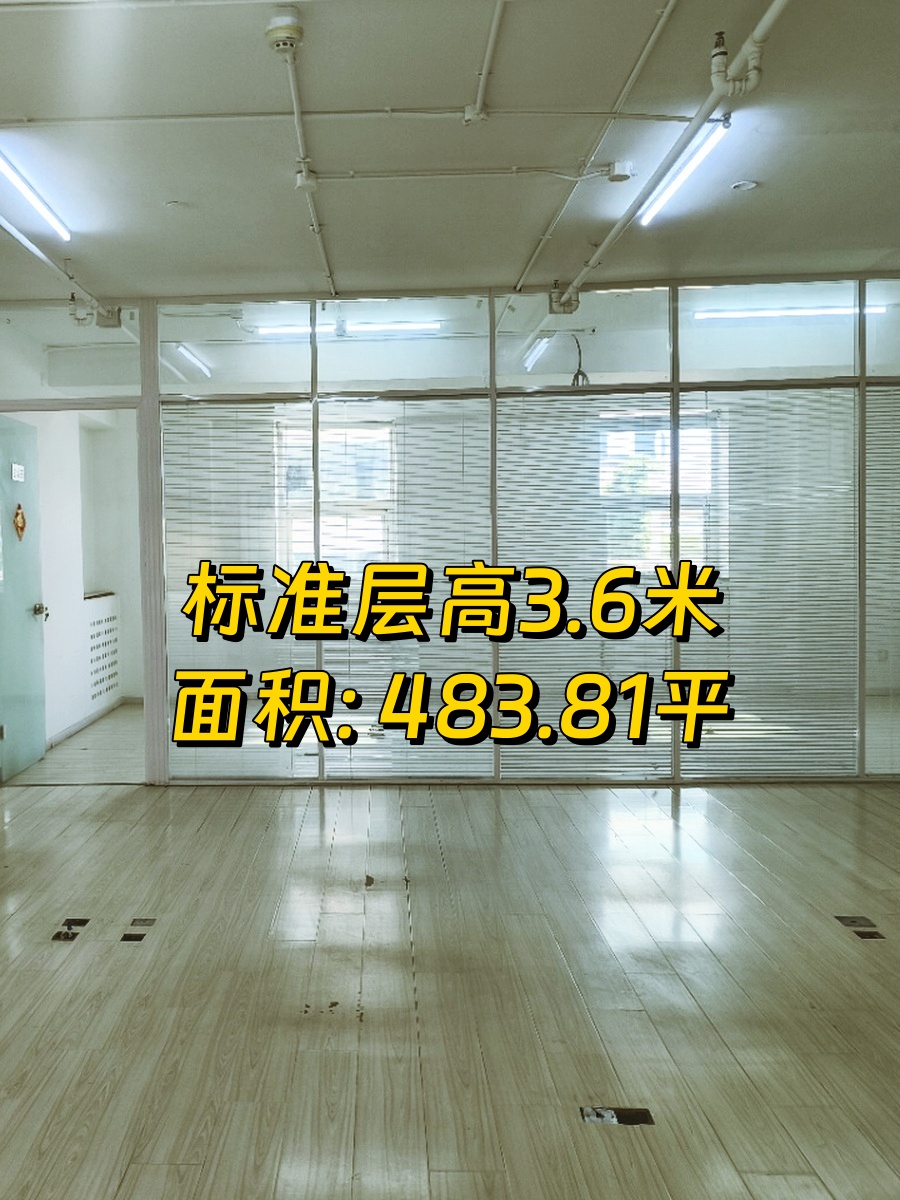 崇文门现房 新怡商务楼 双地铁