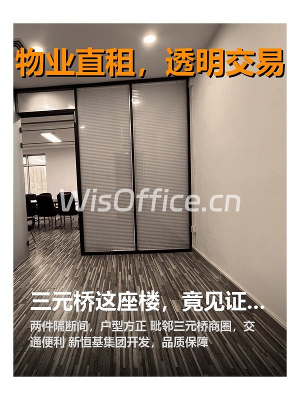 三元桥这座楼，竟见证商业传奇？ - 首图