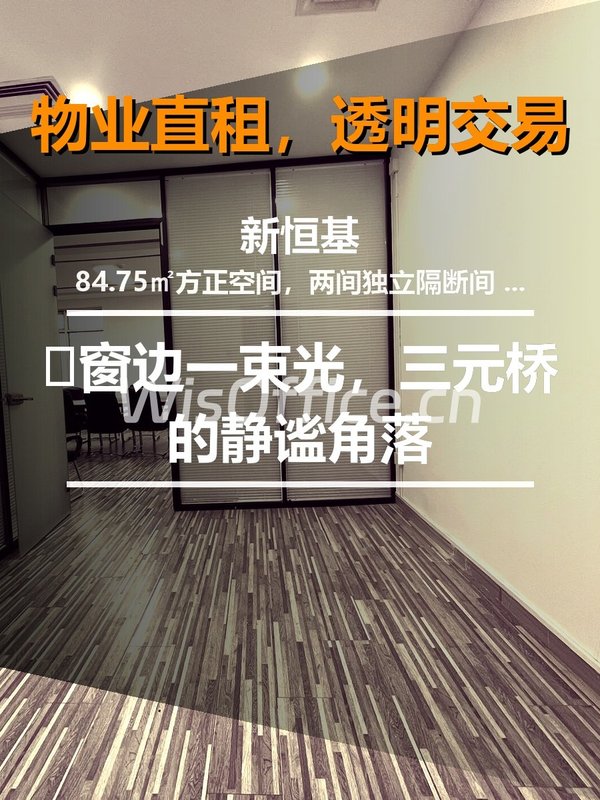 ✨窗边一束光，三元桥的静谧角落 - 首图