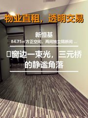 ✨窗边一束光，三元桥的静谧角落 - 缩略图 1