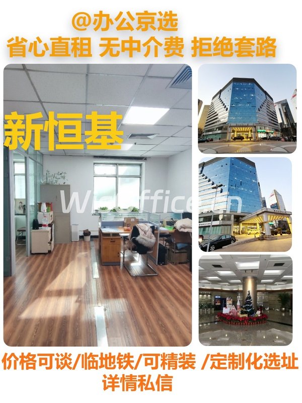 真房｜新恒基 |67平｜近地铁｜装修可谈 - 首图