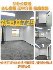 真房｜新恒基729 |71平｜9900元｜东向 - 缩略图 1