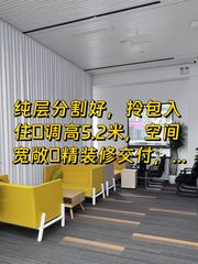 新管庄科技园300平精装层 - 缩略图 1