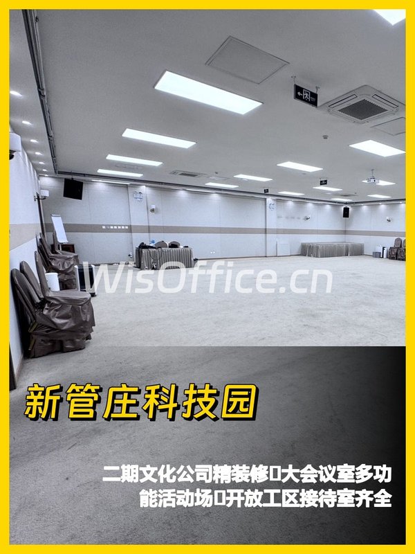科技园二期精装办公空间 - 首图