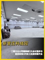 科技园二期精装办公空间 - 缩略图 1