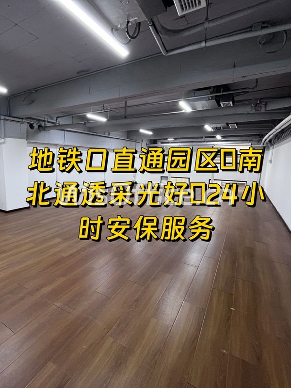 新管庄科技园450平地铁口南北向 - 首图