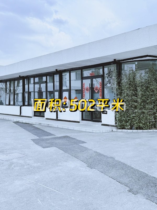 502平米科技园办公，配套齐全 - 首图