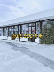 502平米科技园办公，配套齐全 - 缩略图 1
