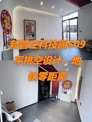 新管庄科技园509平挑空设计，地铁零距离 - 缩略图 1