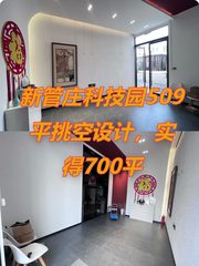 新管庄科技园509平挑空设计，地铁零距离 - 缩略图 1