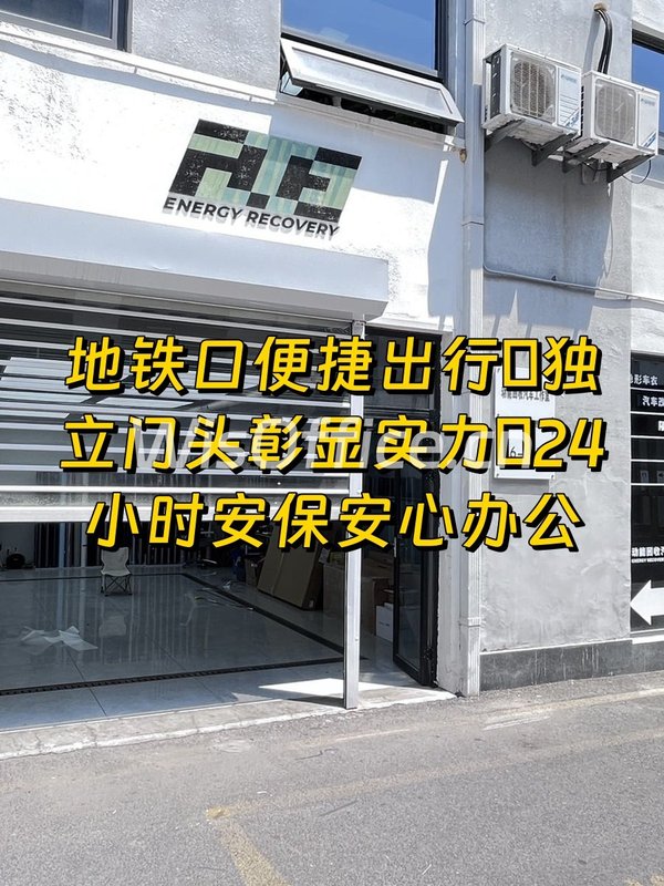 新管庄科技园150平地铁口独门头 - 首图