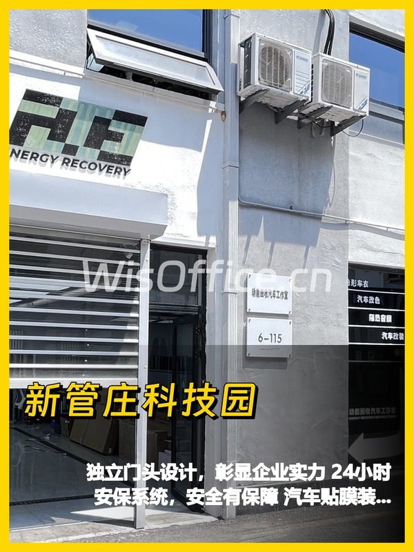 地铁口独门头办公空间 - 首图