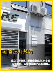 地铁口独门头办公空间 - 缩略图 1