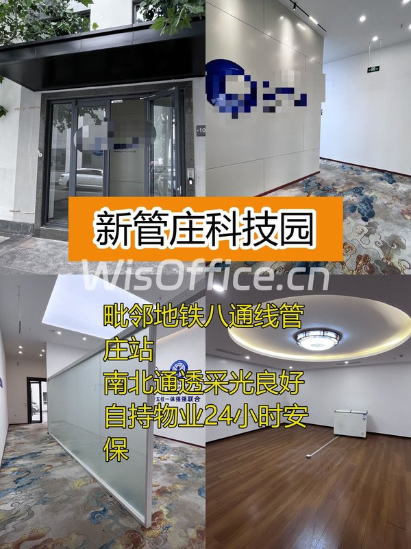 新管庄科技园450平创意空间 - 首图