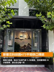 新管庄科技园475平 独立门头 高层地铁口 - 缩略图 1