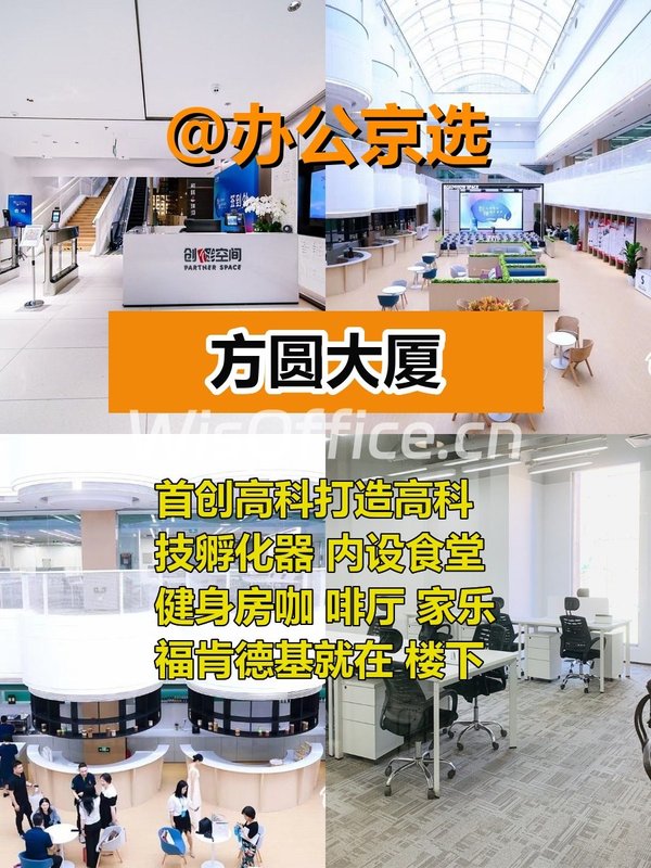 中关村南大街 创始空间 工位多 - 首图