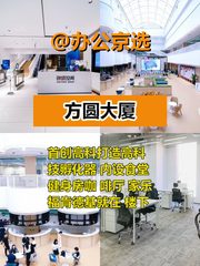 中关村南大街 创始空间 工位多 - 缩略图 1
