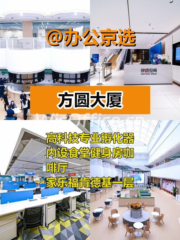 中关村南大街 创始空间 工位灵活 - 首图