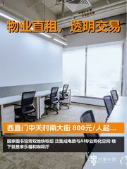 中关村南大街 圆形建筑里的硬核孵化器 - 缩略图 1