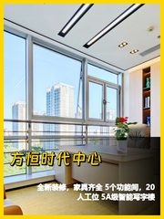 望京核心263平米办公空间 - 缩略图 1