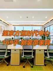 望京现房 方恒时代中心169平 双地铁 新装修 - 缩略图 1