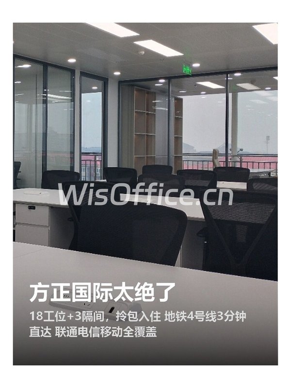 方正国际太绝了 - 首图