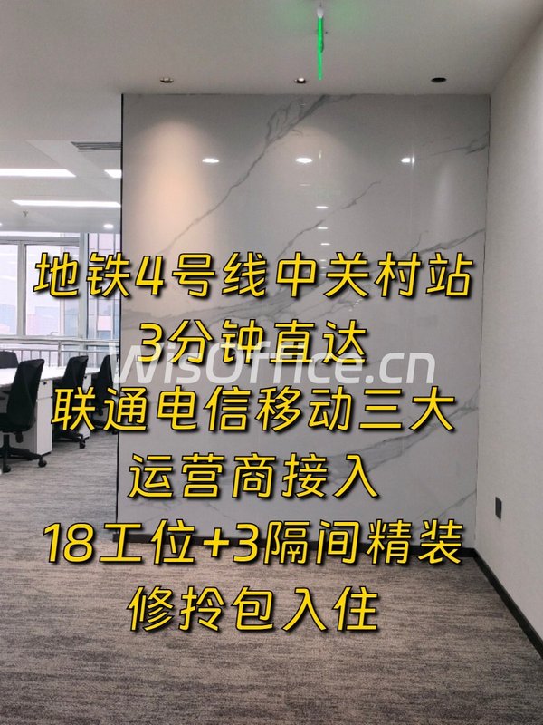 选办公室别只看租金，这点更关键 - 首图