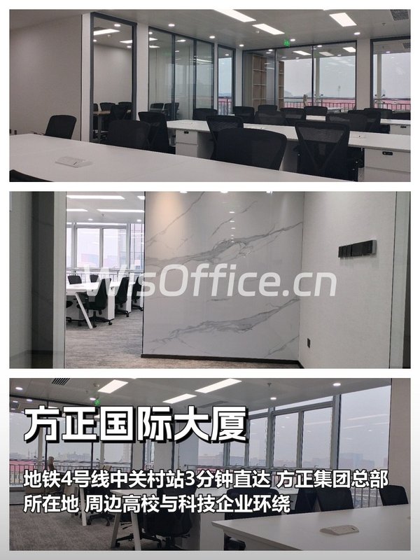 科技精英必看：3分钟地铁到岗 - 首图